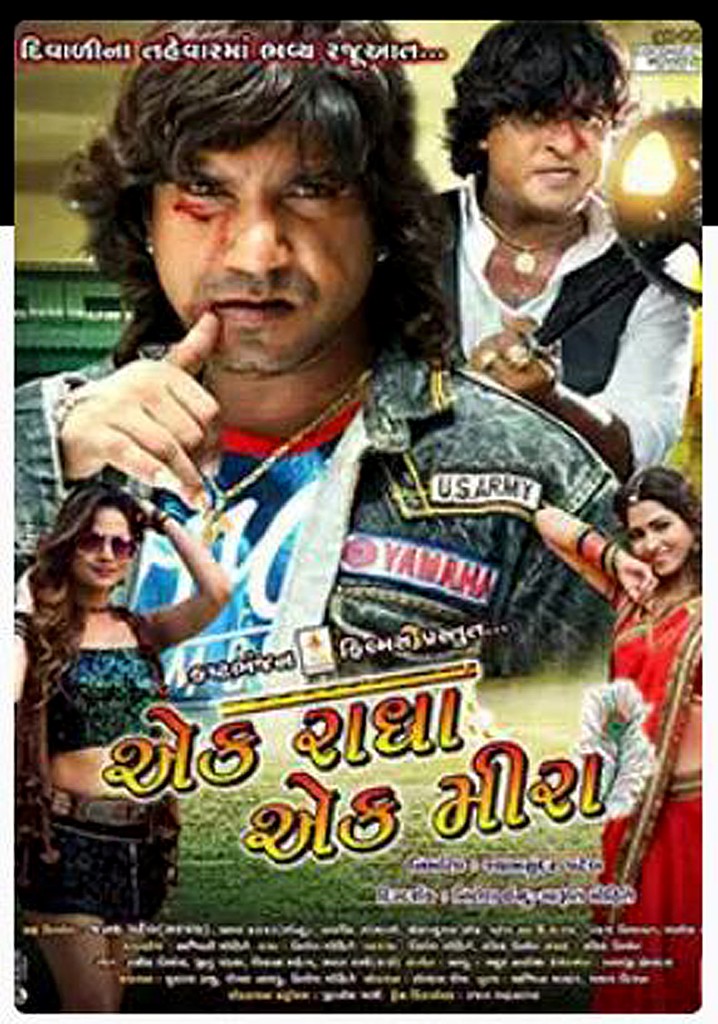 Ek Radha Ek Meera streaming: where to watch online? Ek Radha Ek Meera streaming: where to watch online?