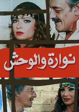 Nawara and the Beast