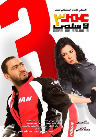 Omar and Salma 3