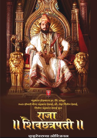 Raja Shivchhatrapati