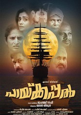 Paykappal