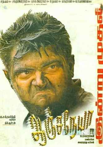 Anjaneya