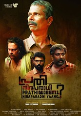 Prathi Niraparadhiyaano