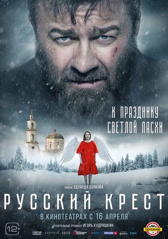 Russkiy krest