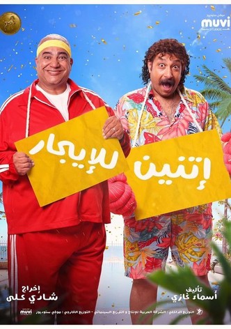 Two For Rent