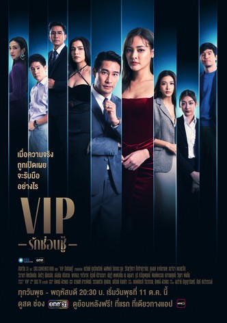 V.I.P