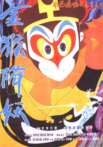 The Monkey King Conquers the Demon