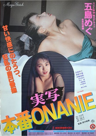Jissha honban onanii