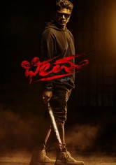 Bheema