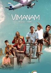 Vimanam