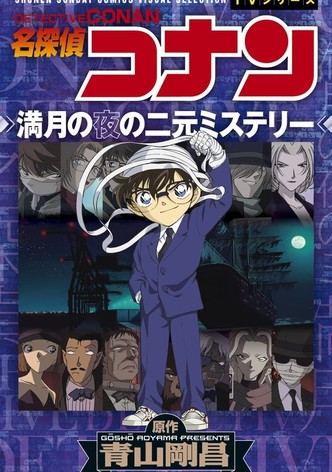 Detective Conan: Head-to-Head Match with the Black Organization! A Dual Mystery on a Full Moon Night