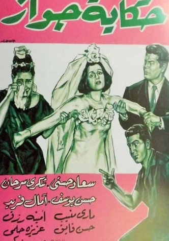 Hekayet Gawaz