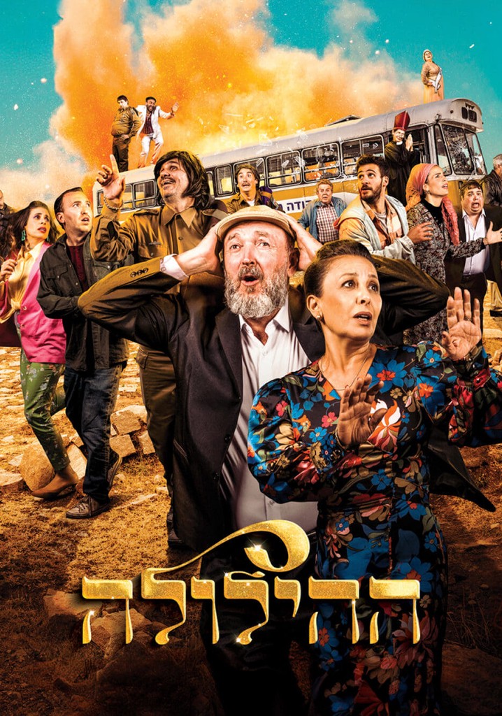 The 90s: The Revelry