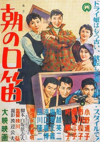 Asa no kuchibue
