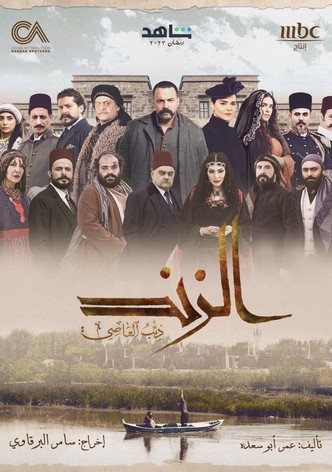 Al Zind: Thi'b Al Assi - Saison 1