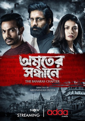 Amriter Sandhane - The Banaras Chapter