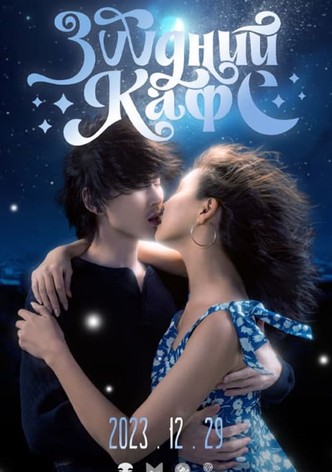 Dream Cafe
