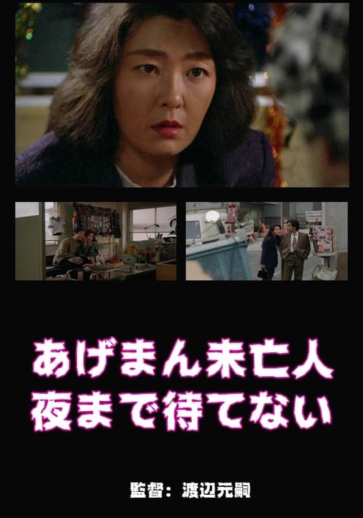 Lucky Widow Can't Wait Until Night