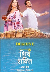 Pyaar Ka Pehla Adhyaya Shiv Shakti