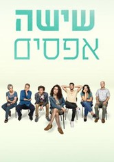 Six zéros - Saison 1