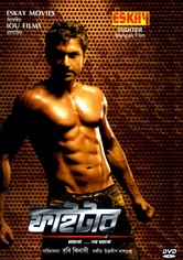 Fighter, Marbo Noy Morbo