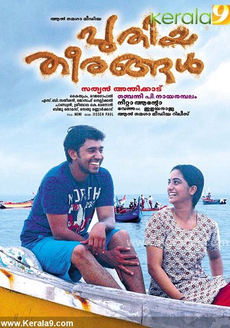 Puthiya Theerangal