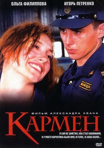Carmen