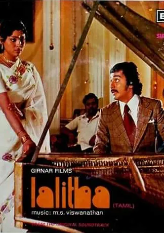 Lalitha poster