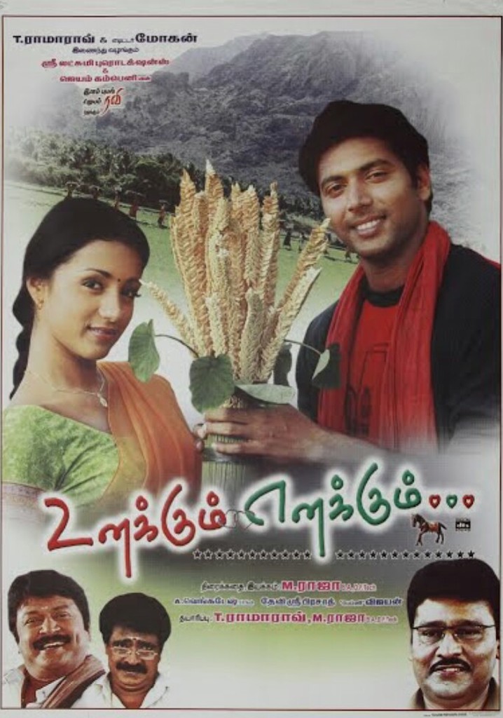 Something Something… Unakkum Enakkum