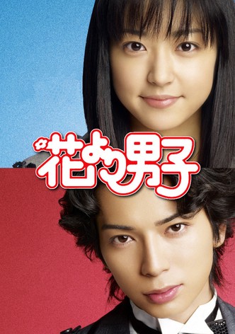 Hana Yori Dango