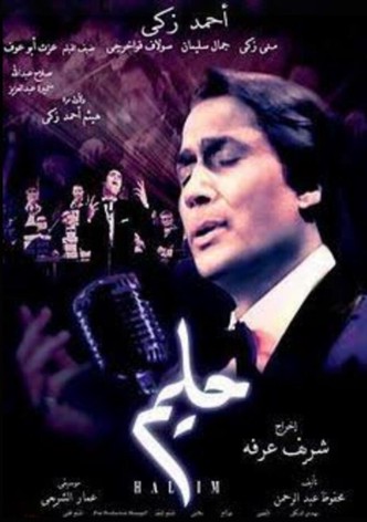 Halim