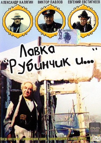 Lavka Rubinchik i...