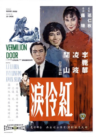 Vermilion Door