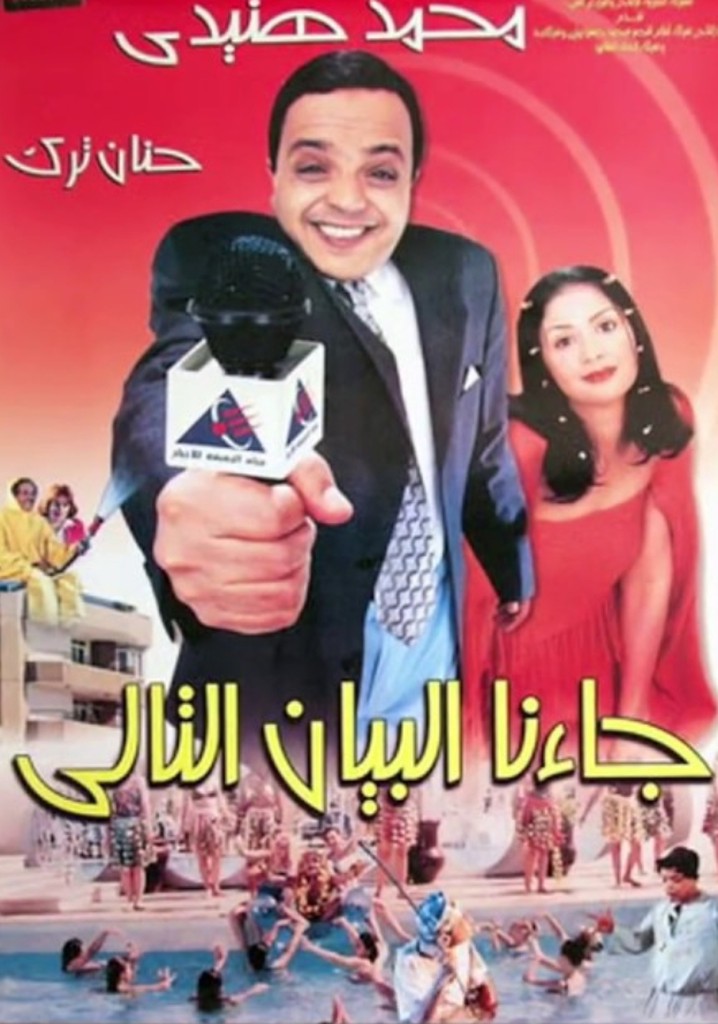 The Following Statement Came To Us