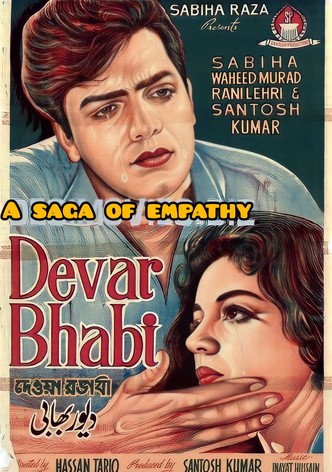 Devar Bhabi