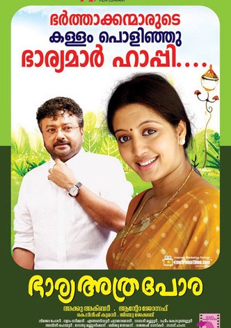 Bharya Athra Pora