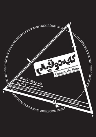 Cahiers du Film