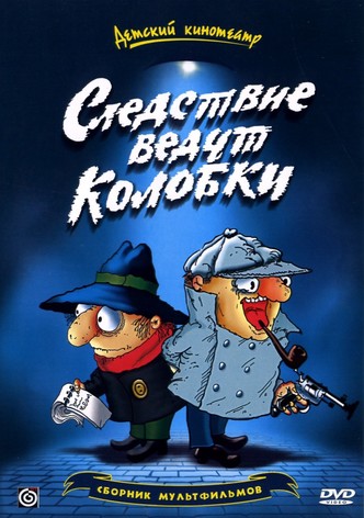 Investigation Held by Kolobki