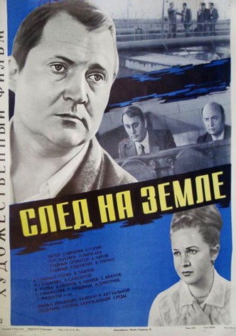 Sled na zemle