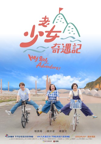 Hey Girls, Adventure!