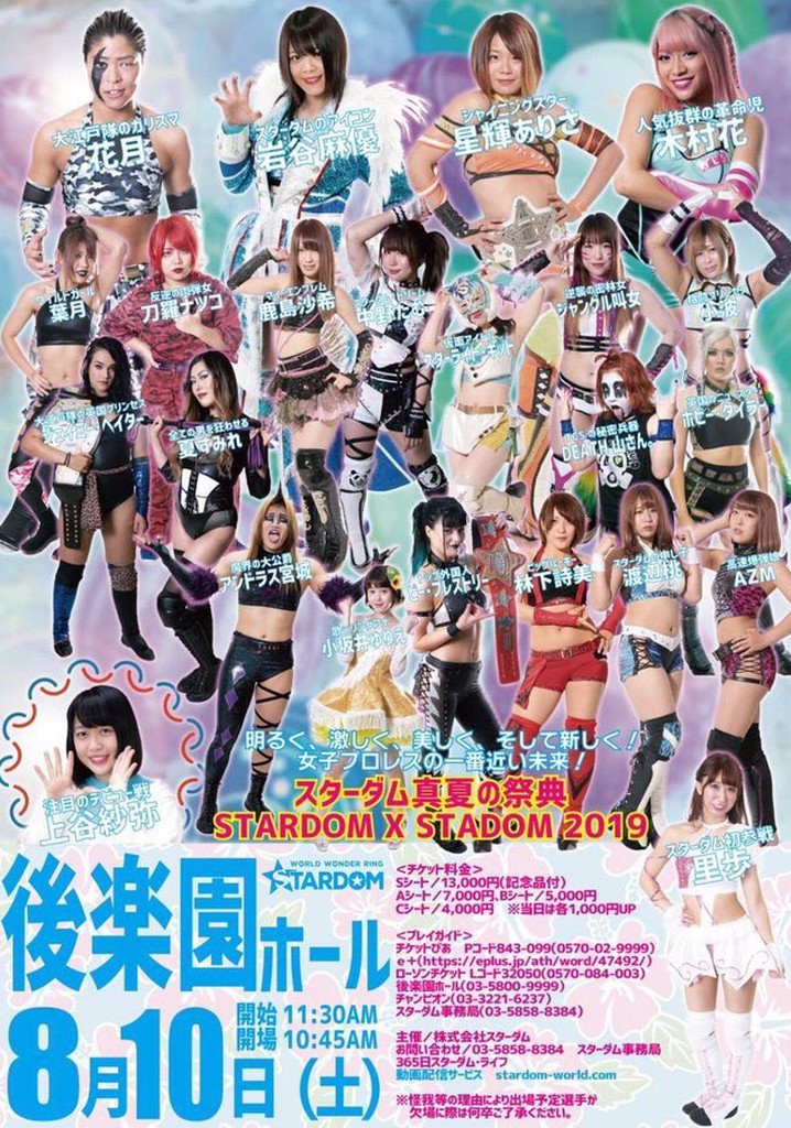 Stardom X Stardom 2019