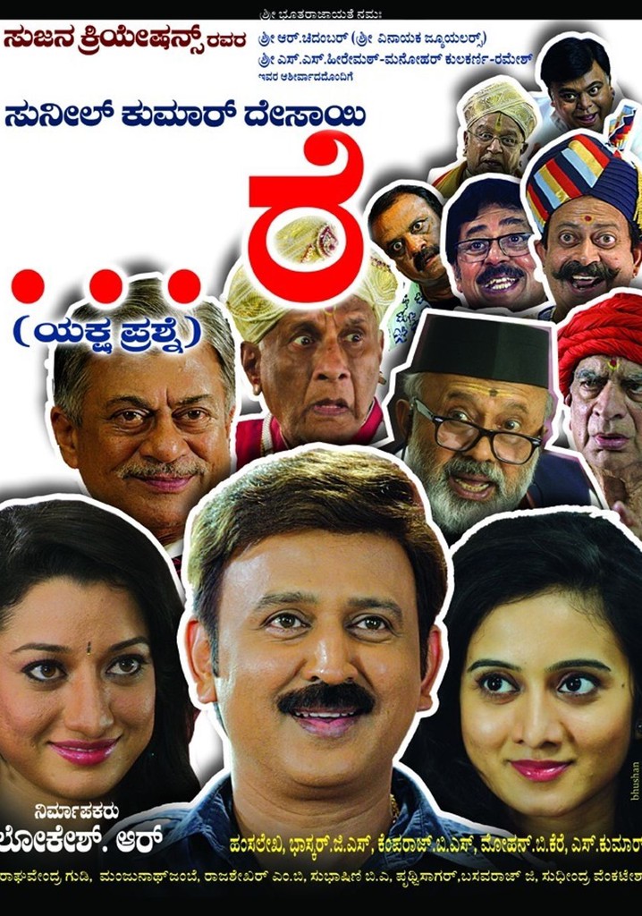 ... Re: yakshaprashne