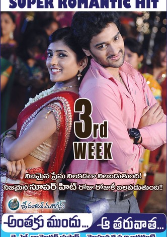 Anthaka Mundu Aa Tarvatha