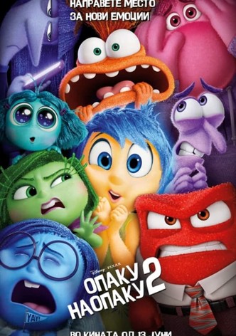 Inside Out 2