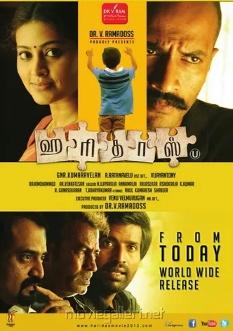 Haridas poster