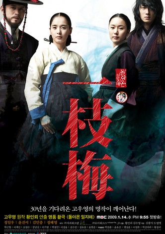 The Return of Iljimae - Season 1
