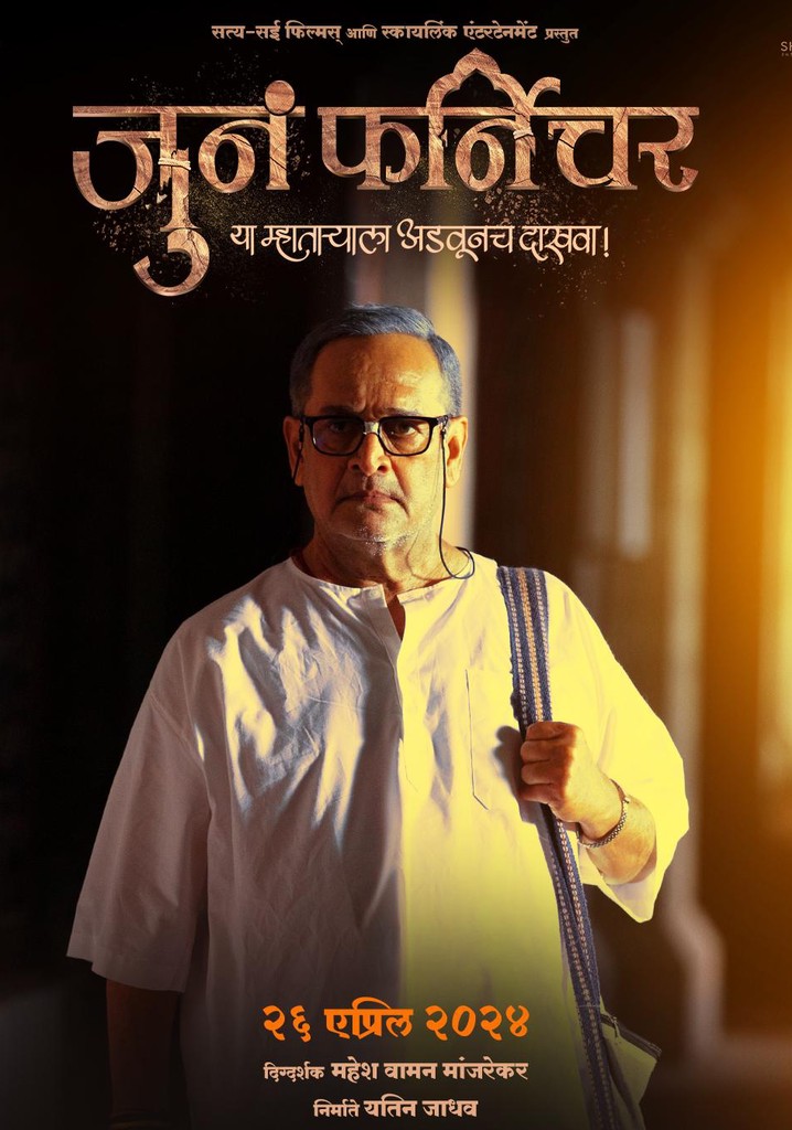 Juna Furniture movie watch streaming online