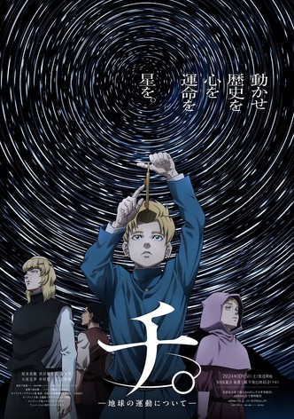 Ketzer - Tödliches Wissen über die Bewegungen der Erde