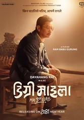 Degree Maila M.A 3rd Class