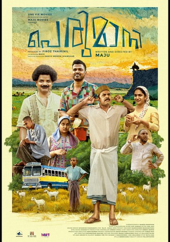 പെരുമാനി